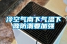 產品名稱：恒溫恒濕實驗機