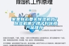 航空高低溫濕熱試驗箱 高低溫試驗箱成都生產(chǎn)廠家