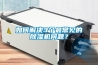 其他：吊頂除濕機原理—吊頂除濕機原理是怎樣工作的