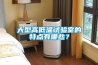 沈陽華晨寶馬回購2000KWS恒溫恒濕柜