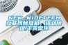 正在閱讀：【家電幫】南方潮濕怎么解！除濕機真有用？【家電幫】南方潮濕怎么解！除濕機真有用？