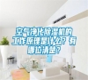空氣凈化除濕機的工作原理是什么？有哪位清楚？