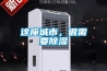 恒溫恒濕稱重系統 DL