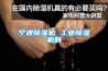 除濕器如何解決高濕度、多種危害的溫室除濕問題？_重復