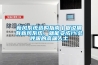 高溫恒溫老化房ORT系列
