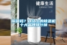HWS400 恒溫恒濕箱（上海雙旭）