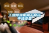 可程式恒溫恒濕試驗箱-廣東貝爾試驗設備