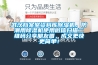 重慶步入式恒溫恒濕實驗室制造廠