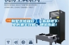 空調(diào)除濕除濕機(jī)（空氣除濕機(jī)）