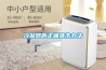 F5-875電子防潮箱 除濕防潮設(shè)備