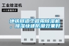輸送一體式除濕干燥機(jī)