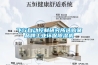 新型一拖多空調(diào)除濕系統(tǒng)的制作方法