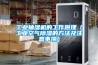除濕機是干什么用的