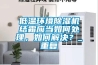 湟中縣普騰除濕機維修電話(全國24小時)