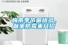 去濕機的種類