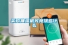 地下室潮濕怎么辦？