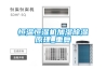 轉輪除濕機，移動式四季型除濕機