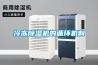 CTA／CTB／CTC-240D 240L智能電子防潮箱 數碼防潮保存箱 除濕防潮設備
