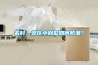 LED燈具恒溫恒濕箱 恒溫恒濕試驗箱 返回列表頁