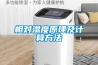 恒溫恒濕實驗室溫濕度儀