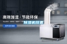 工廠用除濕機(jī)什么的好？