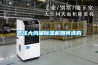 一種熱泵烘干除濕機的制作方法