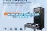 為何小型非標(biāo)恒溫恒濕試驗(yàn)箱濕度達(dá)不到設(shè)置濕度？