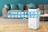 除濕機價格(入選!2022已更新)