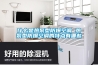 恒溫恒濕試驗箱的制作方式