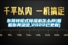 湖州防爆型管道防爆除濕機 BCGZ10