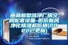 西城區車間除濕機，工業抽濕機  除濕器廠家 價格
