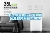 恒溫恒濕試驗箱中散熱與非散熱樣品的比較