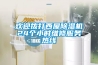 除濕機的壽命—怎樣保養才能讓除濕器使用的更加長久