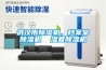除濕機管用嗎  除濕機主要作用及放哪比較好【詳細介紹】