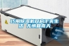 除濕機加濕機