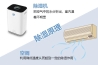 不會挑，難怪還是潮濕！除濕機怎么選？