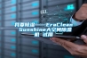 除濕機噪音大的原因是什么