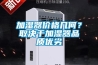 「其他制冷設備」專業生產除濕機兩器 兩器廠家 高端定制