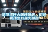 地面防潮什么方法比較好
