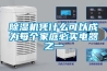恒溫恒濕機_重復