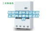 聊聊恒溫恒濕試驗箱采用的是哪些保溫材料