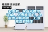 惠州科迪無風自然對流恒溫箱報價