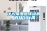 產(chǎn)品名稱：桌上型恒溫恒濕機(jī)