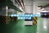 工業用除濕機的介紹 工業用除濕機的選購技巧【詳解】