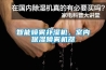 噴淋塔除濕PP絲網除霧器