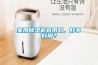 家用除濕機有用嗎，好不好用？