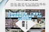 荊門恒濕機6Y實驗室檔案機房除濕加濕一體機