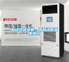 移動式除濕機(jī)，可移動除濕機(jī)報(bào)價(jià)