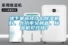 桌上型恒溫恒濕試驗箱一【東莞高天】
