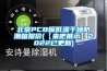 文物恒溫恒濕儲藏柜，文物密集柜，非標設計定制！